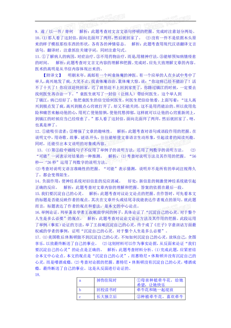 2013年江苏泰州语文试卷+答案+解析(word整理版)_12.2026年4月全国各地高考模拟卷_2026版初中金考卷&bull;45套中考试卷汇编系列合集_全国版中考真题(1)_各省市《历年中考真题》2013-2024(10)