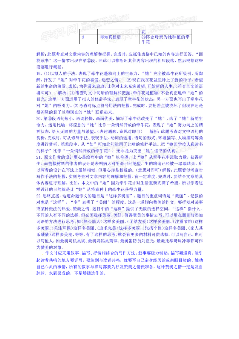 2013年江苏泰州语文试卷+答案+解析(word整理版)_12.2026年4月全国各地高考模拟卷_2026版初中金考卷&bull;45套中考试卷汇编系列合集_全国版中考真题(1)_各省市《历年中考真题》2013-2024(10)