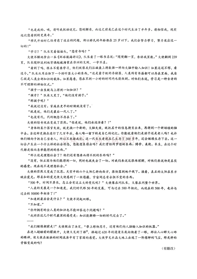 重庆育才中学高2026届高三（下）3月月考语文_副本_2026届重庆育才中学高三（下）3月月考_01语文_重庆育才中学高三（下）3月月考