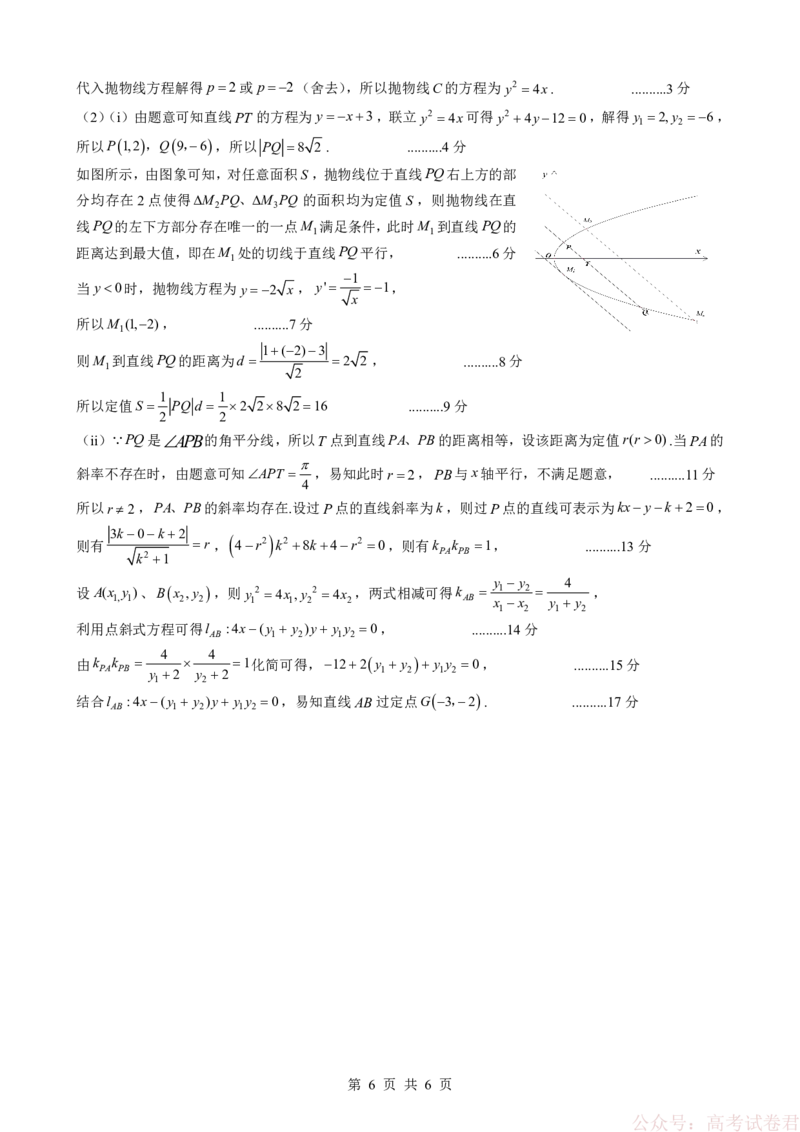 新八校2025-2026学年高三下学期开学考试数学答案_2026届湖北省新八校高三下学期开学考试_新八校2025-2026学年高三下学期开学考试数学
