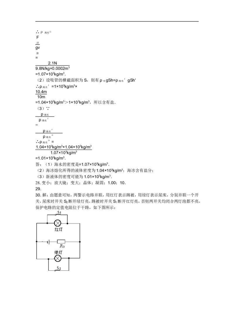 2013年江苏常州物理试卷+答案(word整理版)_12.2026年4月全国各地高考模拟卷_2026版初中金考卷&bull;45套中考试卷汇编系列合集_全国版中考真题(1)_各省市《历年中考真题》2013-2024(10)