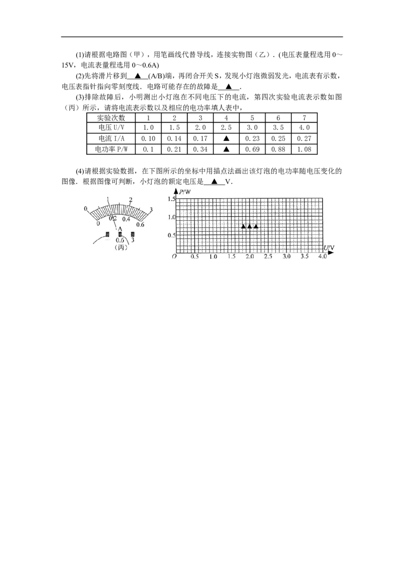 2013年江苏常州物理试卷+答案(word整理版)_12.2026年4月全国各地高考模拟卷_2026版初中金考卷&bull;45套中考试卷汇编系列合集_全国版中考真题(1)_各省市《历年中考真题》2013-2024(10)