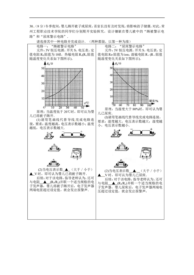 2013年江苏常州物理试卷+答案(word整理版)_12.2026年4月全国各地高考模拟卷_2026版初中金考卷&bull;45套中考试卷汇编系列合集_全国版中考真题(1)_各省市《历年中考真题》2013-2024(10)