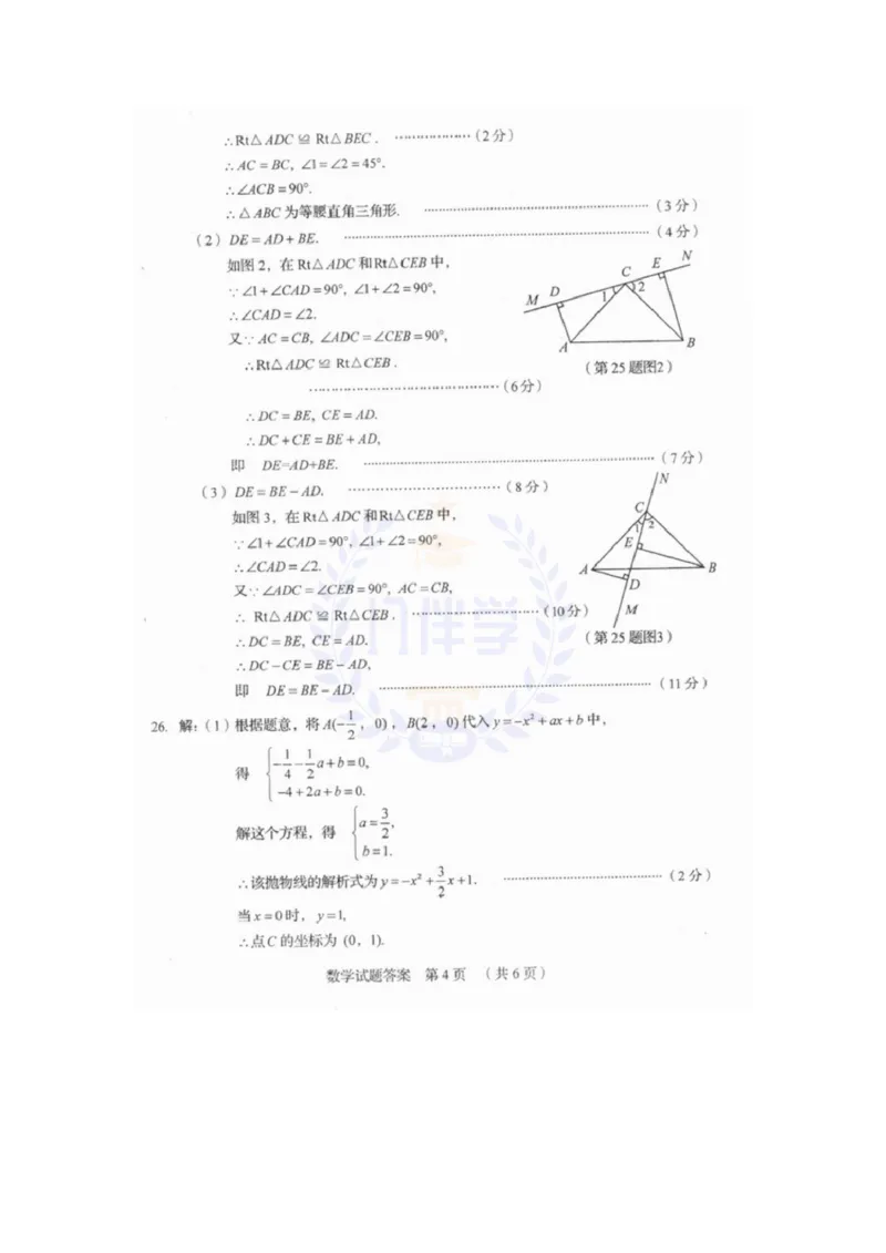 2010年山东省临沂市中考数学试题及答案_12.2026年4月全国各地高考模拟卷_2026版初中金考卷&bull;45套中考试卷汇编系列合集_全国版中考真题(1)_各省市《历年中考真题》2013-2024(10)_山东