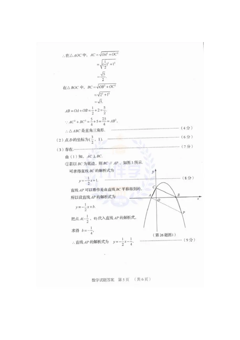 2010年山东省临沂市中考数学试题及答案_12.2026年4月全国各地高考模拟卷_2026版初中金考卷&bull;45套中考试卷汇编系列合集_全国版中考真题(1)_各省市《历年中考真题》2013-2024(10)_山东