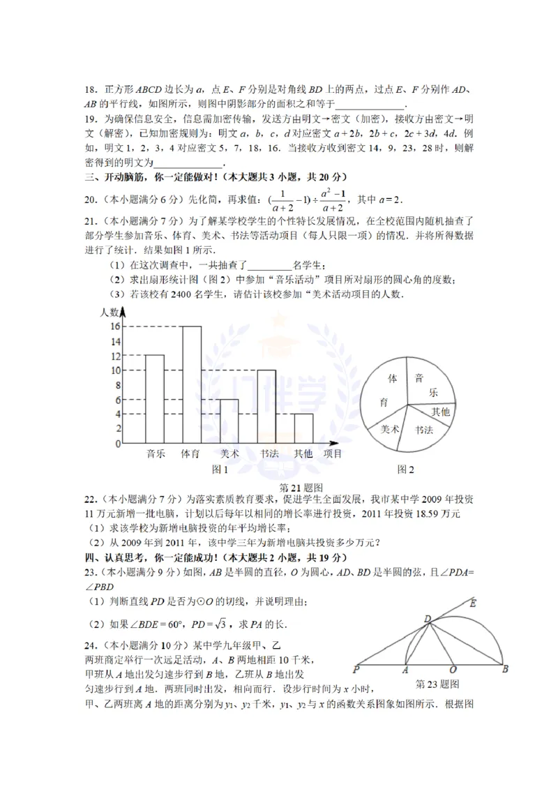 2010年山东省临沂市中考数学试题及答案_12.2026年4月全国各地高考模拟卷_2026版初中金考卷&bull;45套中考试卷汇编系列合集_全国版中考真题(1)_各省市《历年中考真题》2013-2024(10)_山东