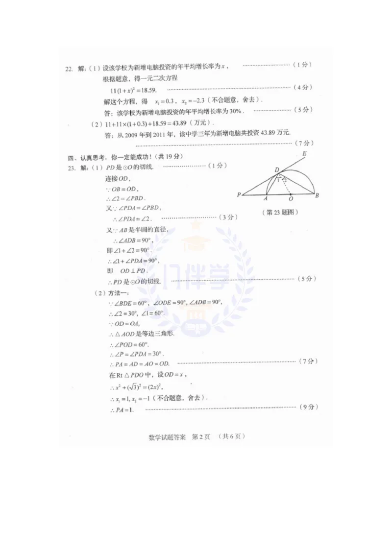2010年山东省临沂市中考数学试题及答案_12.2026年4月全国各地高考模拟卷_2026版初中金考卷&bull;45套中考试卷汇编系列合集_全国版中考真题(1)_各省市《历年中考真题》2013-2024(10)_山东