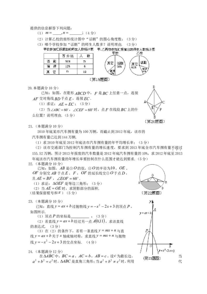 2013贵州贵阳数学试卷+答案(word整理版)_12.2026年4月全国各地高考模拟卷_2026版初中金考卷&bull;45套中考试卷汇编系列合集_全国版中考真题(1)_各省市《历年中考真题》2013-2024(10)_贵州