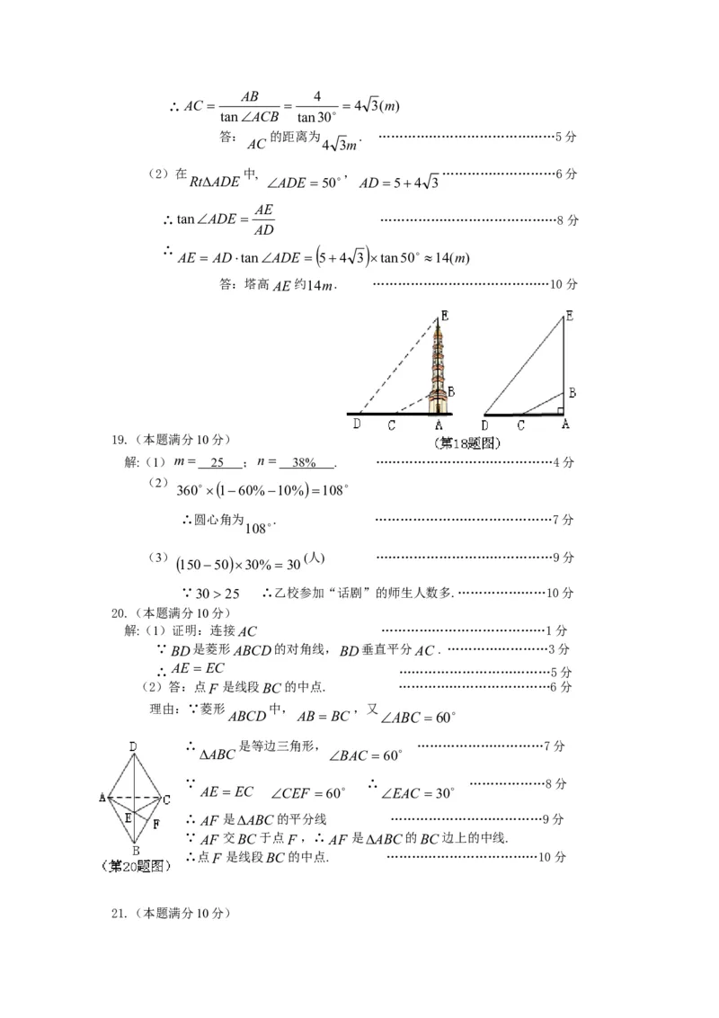 2013贵州贵阳数学试卷+答案(word整理版)_12.2026年4月全国各地高考模拟卷_2026版初中金考卷&bull;45套中考试卷汇编系列合集_全国版中考真题(1)_各省市《历年中考真题》2013-2024(10)_贵州