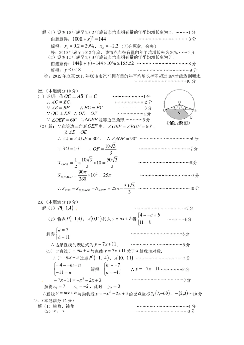 2013贵州贵阳数学试卷+答案(word整理版)_12.2026年4月全国各地高考模拟卷_2026版初中金考卷&bull;45套中考试卷汇编系列合集_全国版中考真题(1)_各省市《历年中考真题》2013-2024(10)_贵州