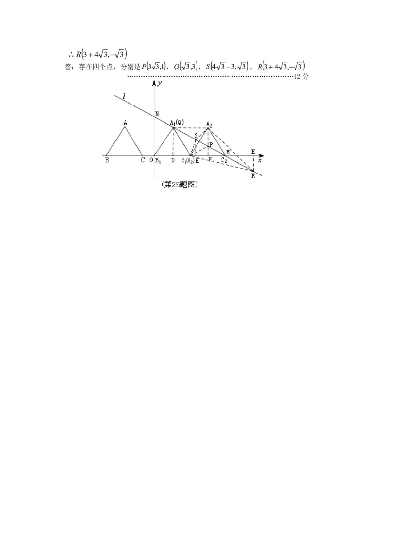 2013贵州贵阳数学试卷+答案(word整理版)_12.2026年4月全国各地高考模拟卷_2026版初中金考卷&bull;45套中考试卷汇编系列合集_全国版中考真题(1)_各省市《历年中考真题》2013-2024(10)_贵州