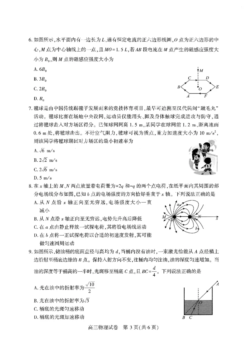 物理试卷_2026届湖北省武汉普通高中高三3月调考全科_2026届湖北省武汉普通高中高三3月调考物理