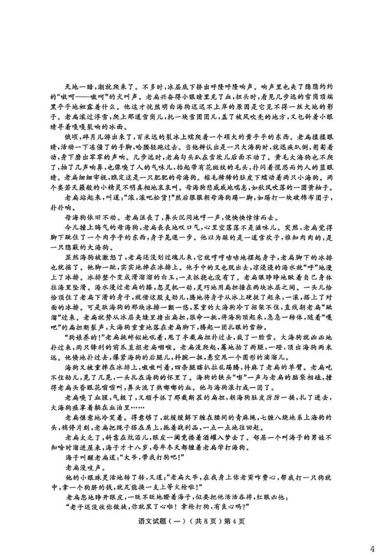 聊城市2026年普通高中学业水平等级考试模拟卷语文_2026届山东省聊城市高三3月模拟考试（聊城一模）_语文&middot;2026届山东省聊城市高三3月模拟考试（聊城一模）