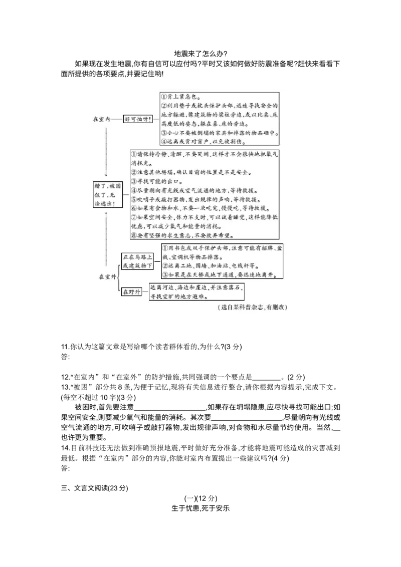 2013年浙江绍兴语文试卷+答案+解析(word整理版)_12.2026年4月全国各地高考模拟卷_2026版初中金考卷&bull;45套中考试卷汇编系列合集_全国版中考真题(1)_各省市《历年中考真题》2013-2024(10)_浙江