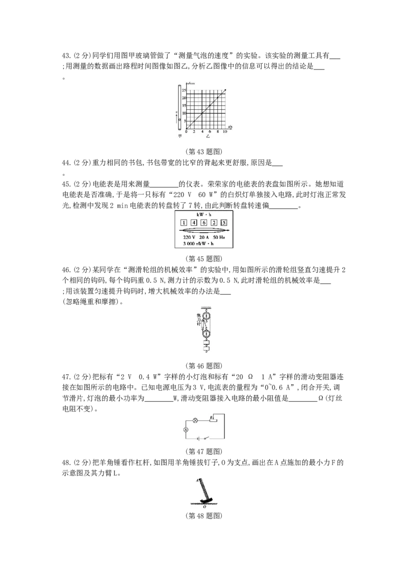2014哈尔滨物理试卷+答案+解析(word整理版)_12.2026年4月全国各地高考模拟卷_2026版初中金考卷&bull;45套中考试卷汇编系列合集_全国版中考真题(1)_各省市《历年中考真题》2013-2024(10)_黑龙江
