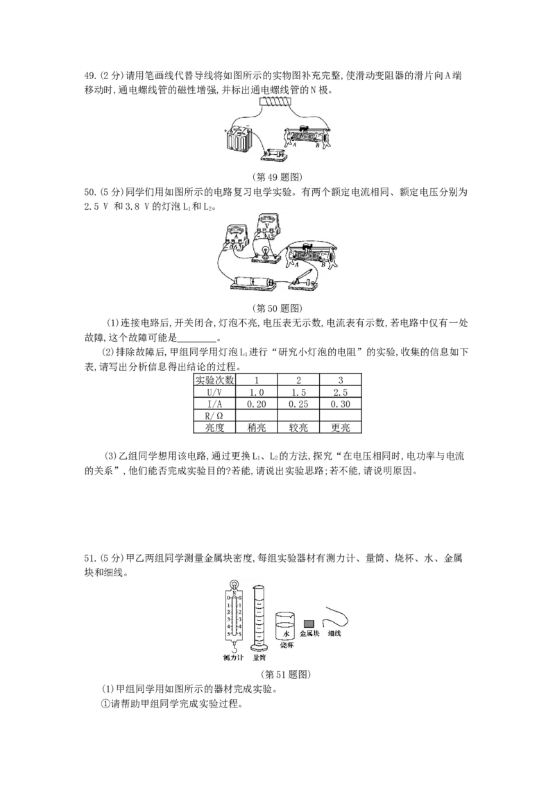 2014哈尔滨物理试卷+答案+解析(word整理版)_12.2026年4月全国各地高考模拟卷_2026版初中金考卷&bull;45套中考试卷汇编系列合集_全国版中考真题(1)_各省市《历年中考真题》2013-2024(10)_黑龙江