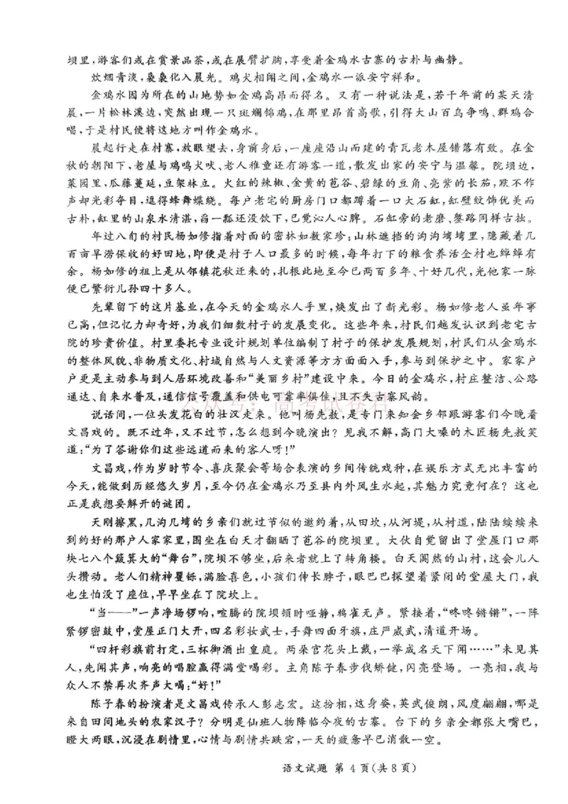 百师联盟2025届高三二轮复习联考（二）语文_2025届百师联盟高三二轮复习联考（二）全科_01语文_2025届百师联盟高三二轮复习联考（二）