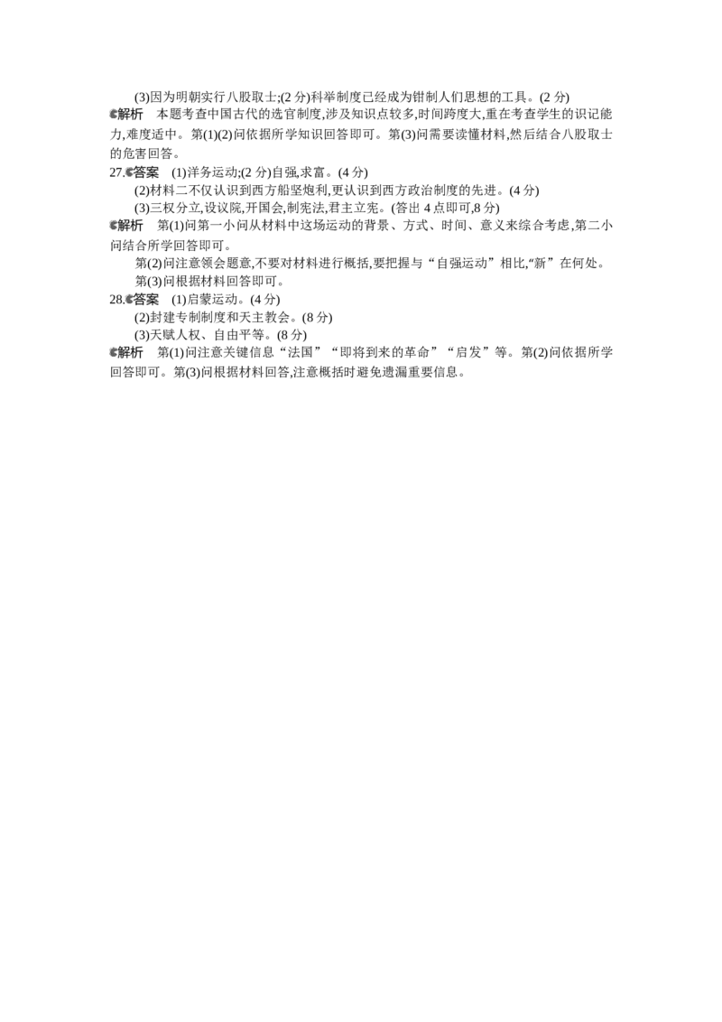 2013甘肃兰州历史试卷+答案+解析(word整理版)_12.2026年4月全国各地高考模拟卷_2026版初中金考卷&bull;45套中考试卷汇编系列合集_全国版中考真题(1)_各省市《历年中考真题》2013-2024(10)