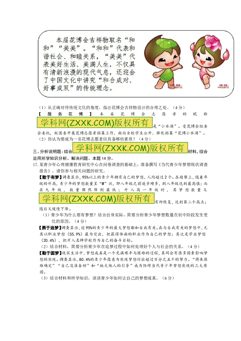 2013年江苏常州道法试卷+答案(word整理版)_12.2026年4月全国各地高考模拟卷_2026版初中金考卷&bull;45套中考试卷汇编系列合集_全国版中考真题(1)_各省市《历年中考真题》2013-2024(10)_江苏