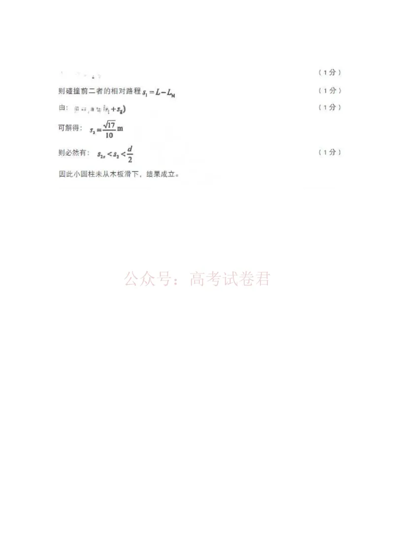 物理答案_2026届山东省青岛市高三年级第一次适应性检测_04物理2026届山东省青岛市高三年级第一次适应性检测