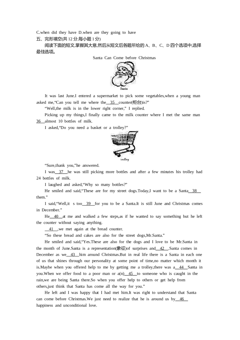 2014北京英语试卷+答案+解析(word整理版)_12.2026年4月全国各地高考模拟卷_2026版初中金考卷&bull;45套中考试卷汇编系列合集_全国版中考真题(1)_各省市《历年中考真题》2013-2024(10)_北京
