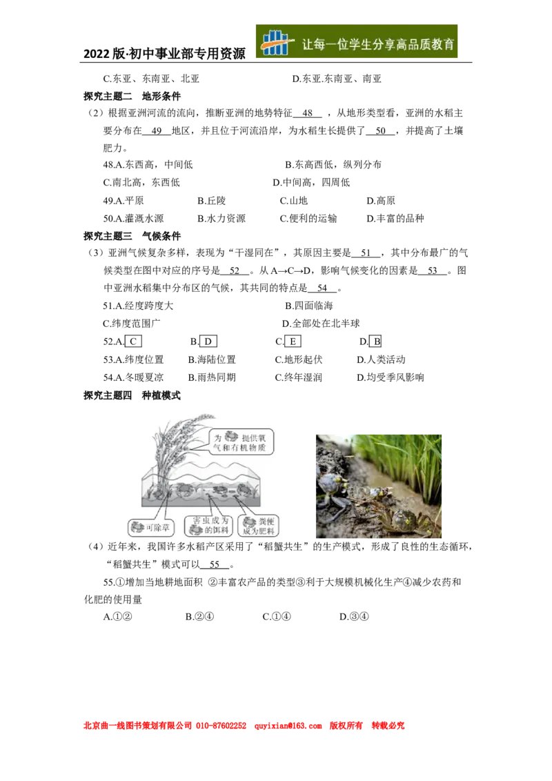 15地理&mdash;&mdash;江苏省苏州市word版，含答案全析_12.2026年4月全国各地高考模拟卷_2026版初中金考卷&bull;45套中考试卷汇编系列合集_全国版中考真题(1)_各省市《历年中考真题》2013-2024(10)
