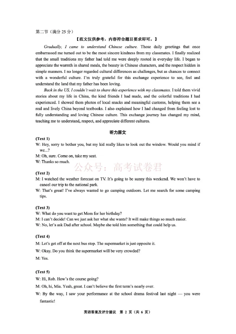 毕节市2026届高三年级高考第二次适应性考试英语答案_副本_2026届贵州省毕节市高三第二次适应性考试全科_03英语_贵州省毕节市高三第二次适应性考试