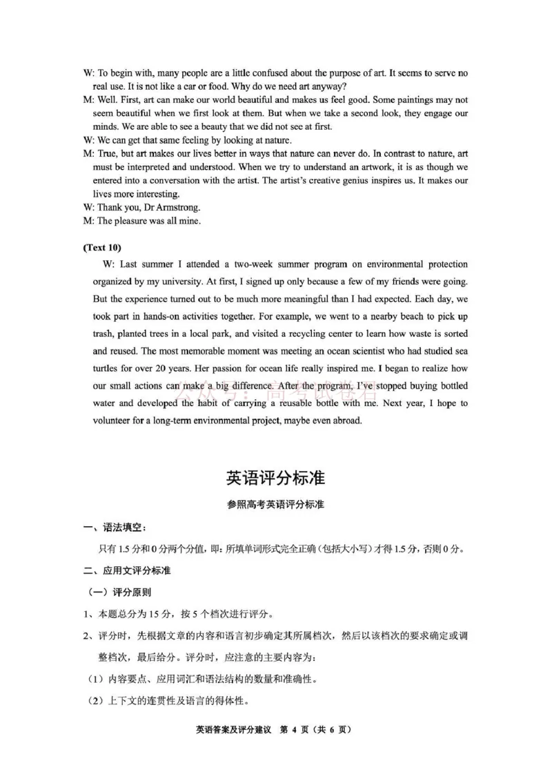 毕节市2026届高三年级高考第二次适应性考试英语答案_副本_2026届贵州省毕节市高三第二次适应性考试全科_03英语_贵州省毕节市高三第二次适应性考试