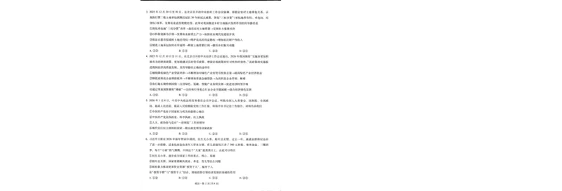 昆明市第一中学2026届高三2月复习诊断政治_2026届云南省昆明一中高三2月复习诊断