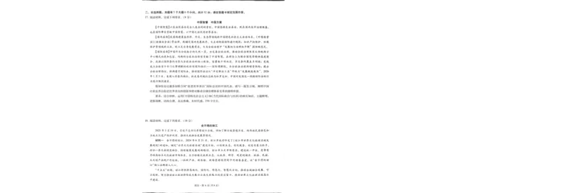 昆明市第一中学2026届高三2月复习诊断政治_2026届云南省昆明一中高三2月复习诊断