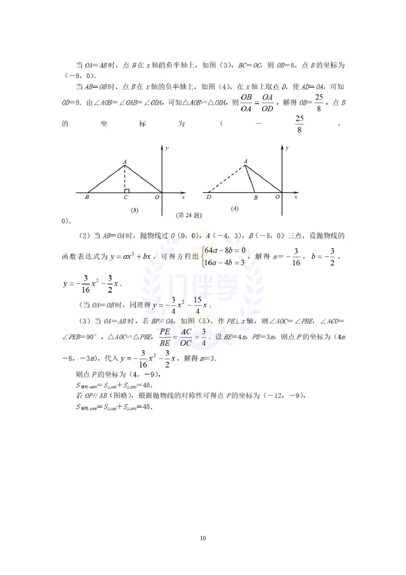 2010年山东省淄博市中考数学试题及答案_12.2026年4月全国各地高考模拟卷_2026版初中金考卷&bull;45套中考试卷汇编系列合集_全国版中考真题(1)_各省市《历年中考真题》2013-2024(10)_山东