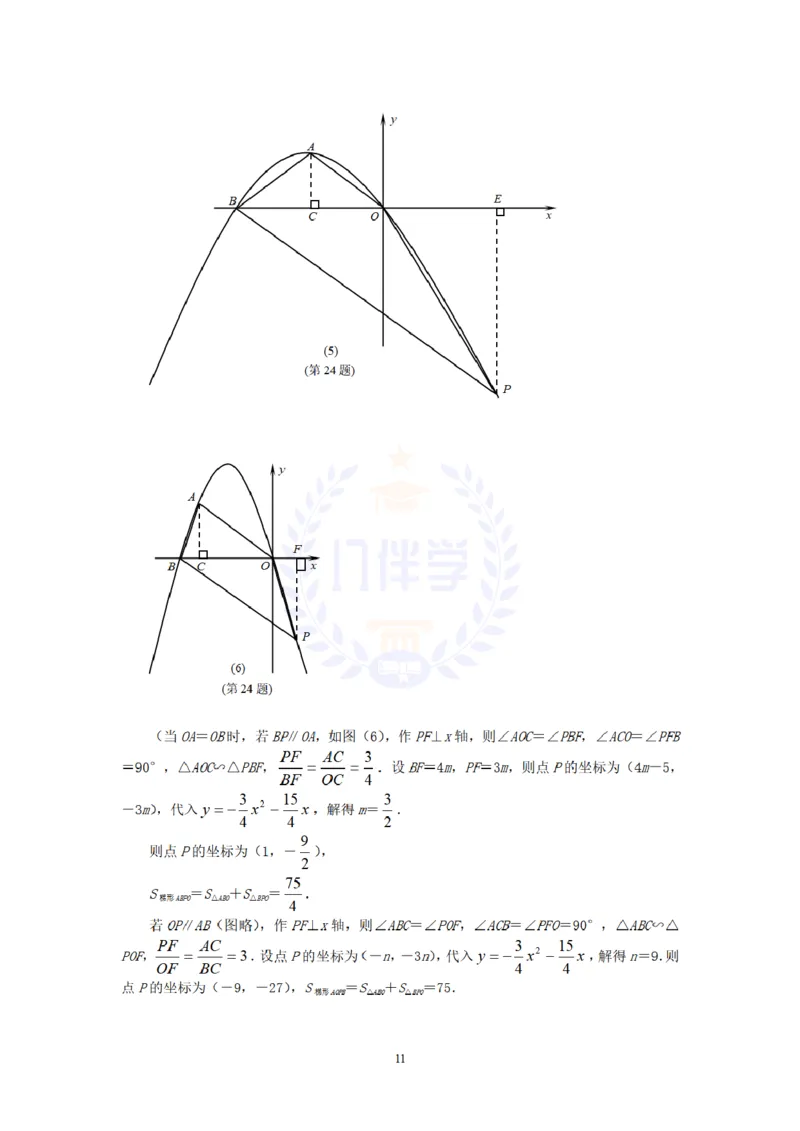 2010年山东省淄博市中考数学试题及答案_12.2026年4月全国各地高考模拟卷_2026版初中金考卷&bull;45套中考试卷汇编系列合集_全国版中考真题(1)_各省市《历年中考真题》2013-2024(10)_山东