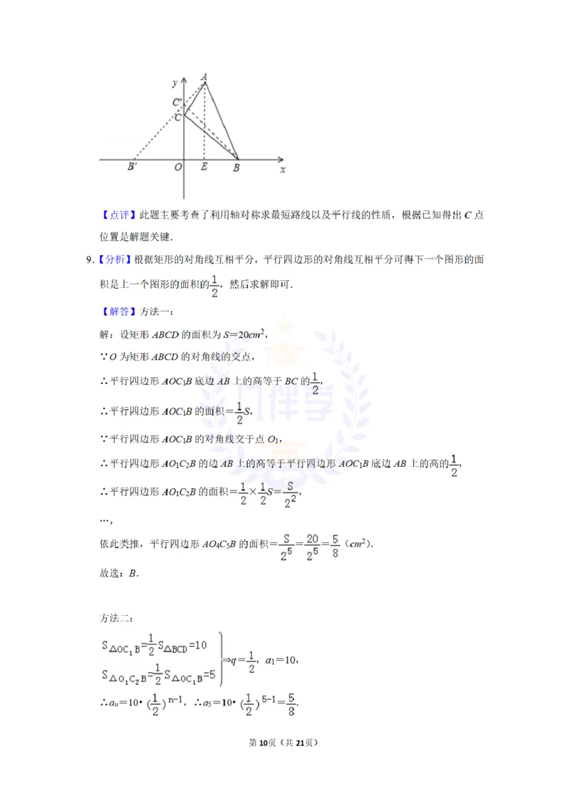 2013年山东省济宁市中考数学试卷及答案解析_12.2026年4月全国各地高考模拟卷_2026版初中金考卷&bull;45套中考试卷汇编系列合集_全国版中考真题(1)_各省市《历年中考真题》2013-2024(10)_山东