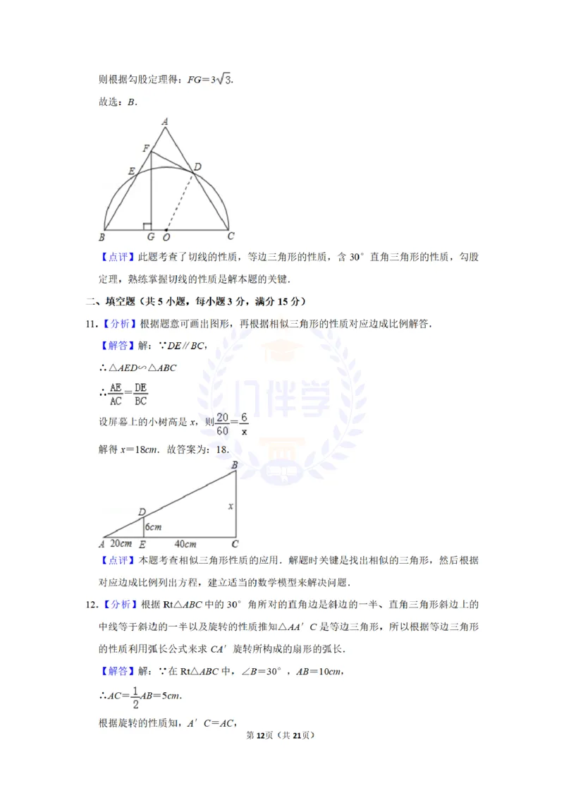 2013年山东省济宁市中考数学试卷及答案解析_12.2026年4月全国各地高考模拟卷_2026版初中金考卷&bull;45套中考试卷汇编系列合集_全国版中考真题(1)_各省市《历年中考真题》2013-2024(10)_山东