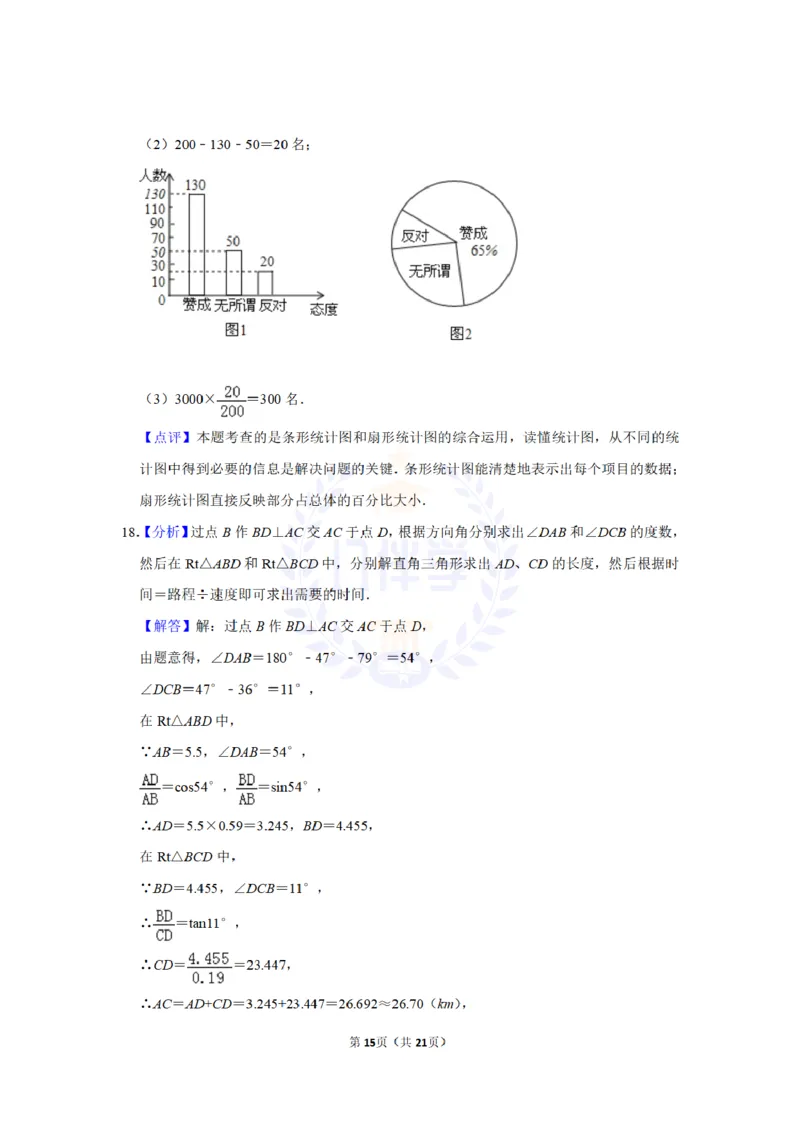 2013年山东省济宁市中考数学试卷及答案解析_12.2026年4月全国各地高考模拟卷_2026版初中金考卷&bull;45套中考试卷汇编系列合集_全国版中考真题(1)_各省市《历年中考真题》2013-2024(10)_山东
