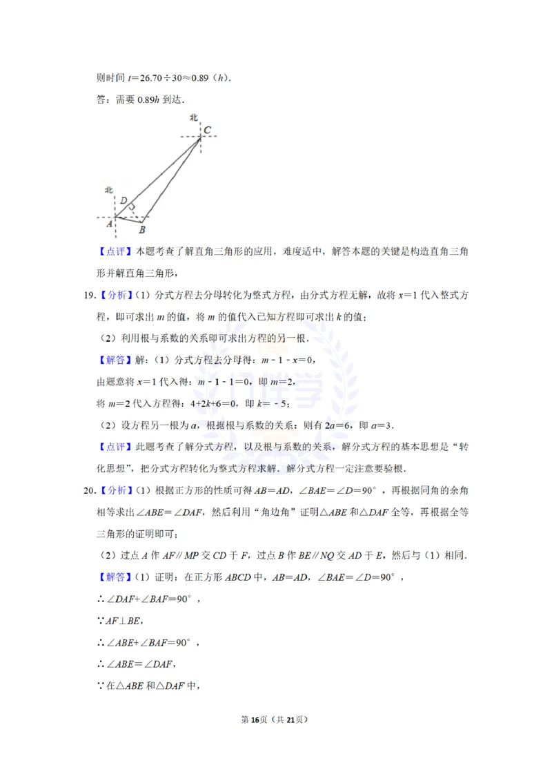 2013年山东省济宁市中考数学试卷及答案解析_12.2026年4月全国各地高考模拟卷_2026版初中金考卷&bull;45套中考试卷汇编系列合集_全国版中考真题(1)_各省市《历年中考真题》2013-2024(10)_山东