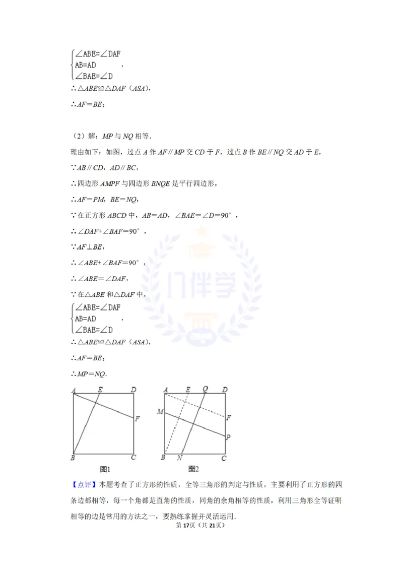 2013年山东省济宁市中考数学试卷及答案解析_12.2026年4月全国各地高考模拟卷_2026版初中金考卷&bull;45套中考试卷汇编系列合集_全国版中考真题(1)_各省市《历年中考真题》2013-2024(10)_山东