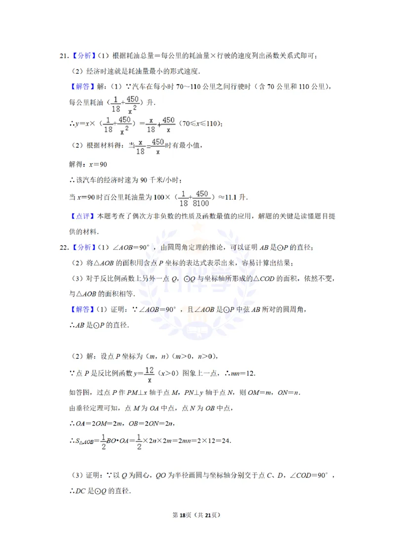 2013年山东省济宁市中考数学试卷及答案解析_12.2026年4月全国各地高考模拟卷_2026版初中金考卷&bull;45套中考试卷汇编系列合集_全国版中考真题(1)_各省市《历年中考真题》2013-2024(10)_山东
