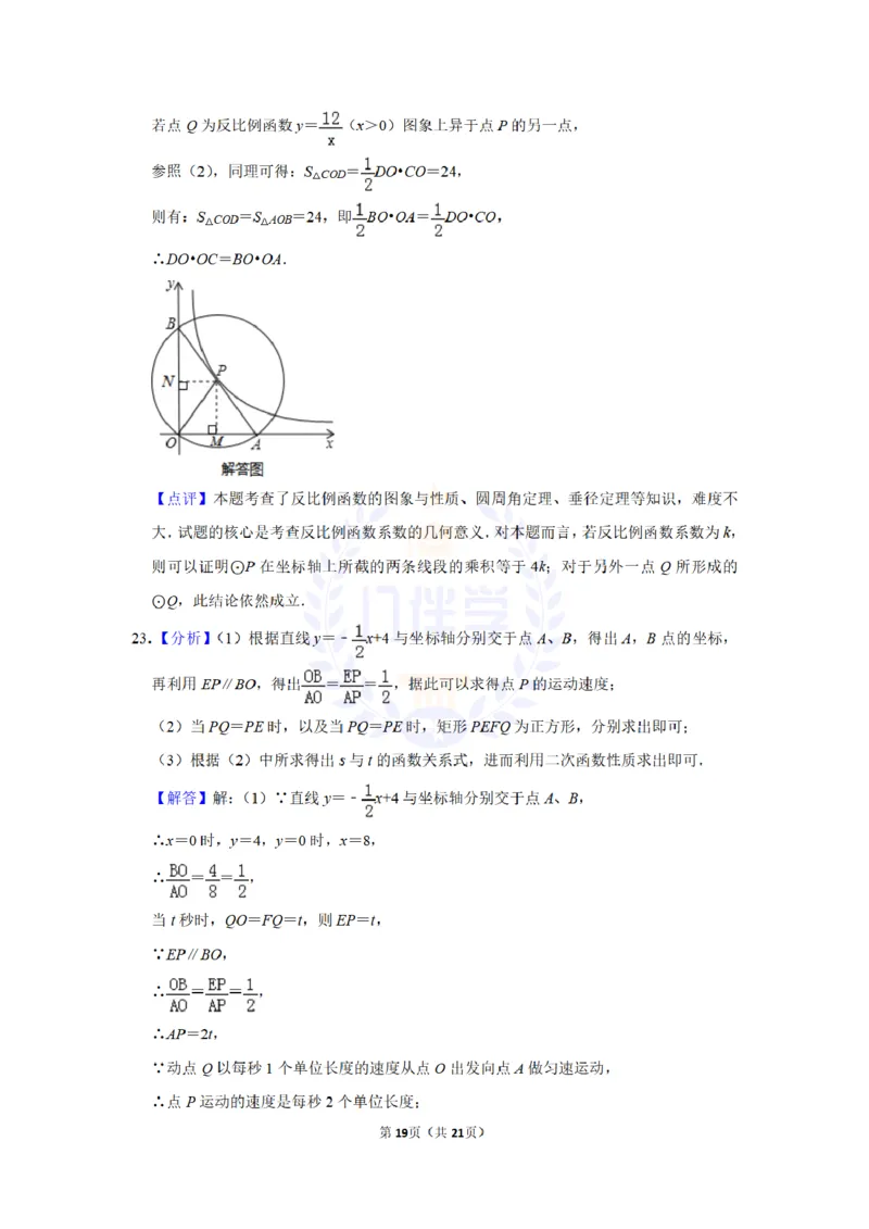 2013年山东省济宁市中考数学试卷及答案解析_12.2026年4月全国各地高考模拟卷_2026版初中金考卷&bull;45套中考试卷汇编系列合集_全国版中考真题(1)_各省市《历年中考真题》2013-2024(10)_山东