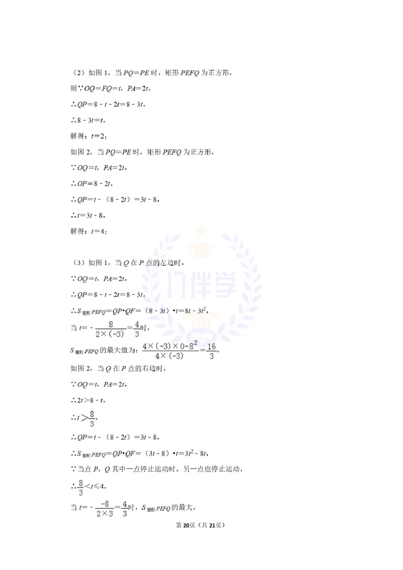 2013年山东省济宁市中考数学试卷及答案解析_12.2026年4月全国各地高考模拟卷_2026版初中金考卷&bull;45套中考试卷汇编系列合集_全国版中考真题(1)_各省市《历年中考真题》2013-2024(10)_山东