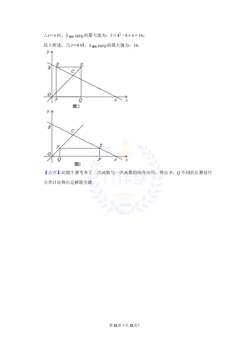 2013年山东省济宁市中考数学试卷及答案解析_12.2026年4月全国各地高考模拟卷_2026版初中金考卷&bull;45套中考试卷汇编系列合集_全国版中考真题(1)_各省市《历年中考真题》2013-2024(10)_山东
