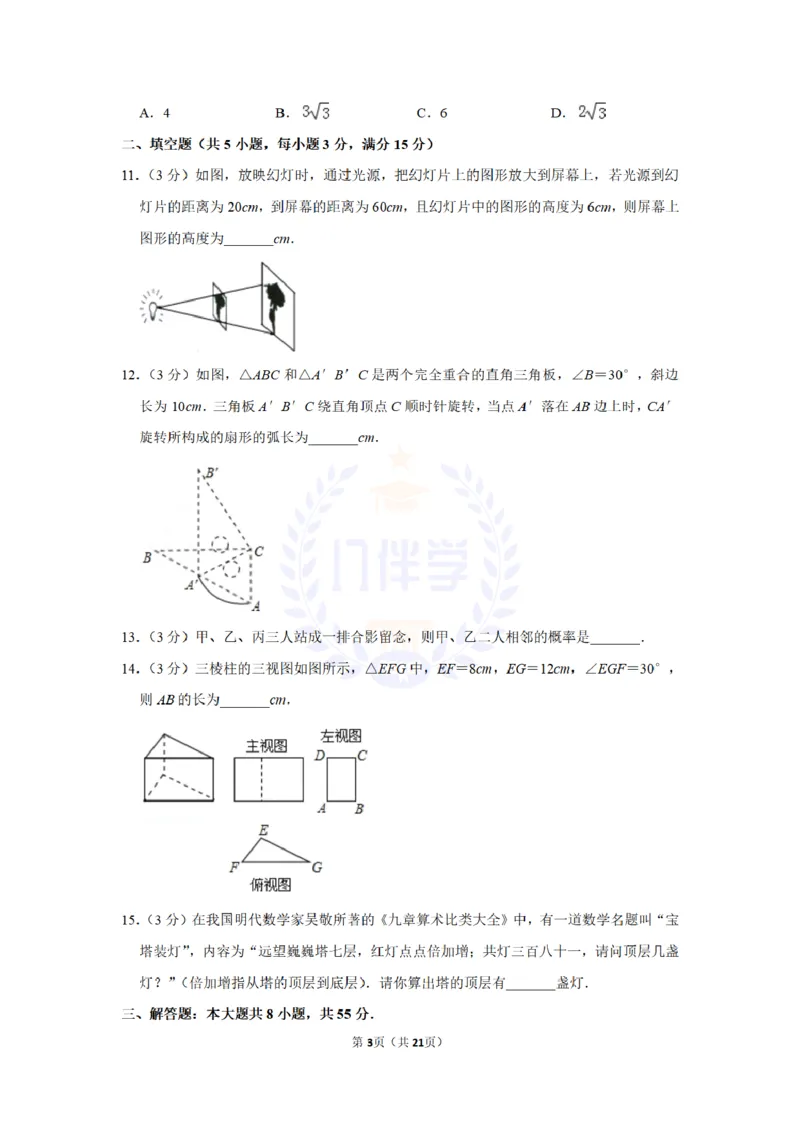 2013年山东省济宁市中考数学试卷及答案解析_12.2026年4月全国各地高考模拟卷_2026版初中金考卷&bull;45套中考试卷汇编系列合集_全国版中考真题(1)_各省市《历年中考真题》2013-2024(10)_山东