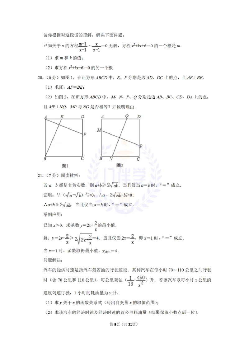 2013年山东省济宁市中考数学试卷及答案解析_12.2026年4月全国各地高考模拟卷_2026版初中金考卷&bull;45套中考试卷汇编系列合集_全国版中考真题(1)_各省市《历年中考真题》2013-2024(10)_山东