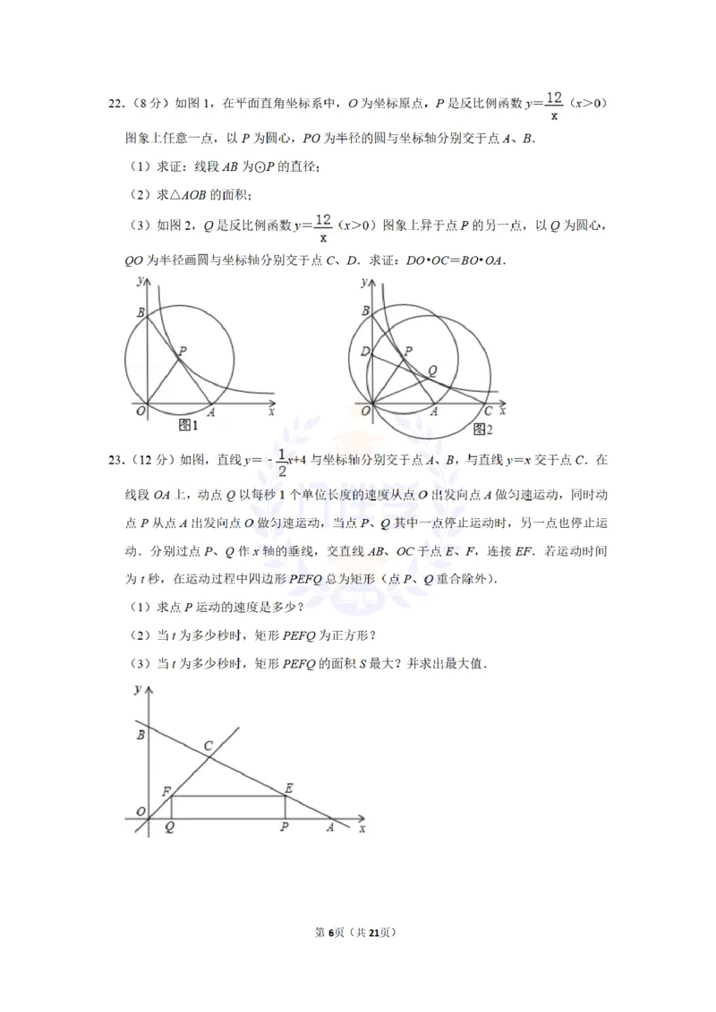 2013年山东省济宁市中考数学试卷及答案解析_12.2026年4月全国各地高考模拟卷_2026版初中金考卷&bull;45套中考试卷汇编系列合集_全国版中考真题(1)_各省市《历年中考真题》2013-2024(10)_山东