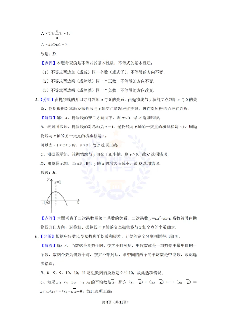2013年山东省济宁市中考数学试卷及答案解析_12.2026年4月全国各地高考模拟卷_2026版初中金考卷&bull;45套中考试卷汇编系列合集_全国版中考真题(1)_各省市《历年中考真题》2013-2024(10)_山东