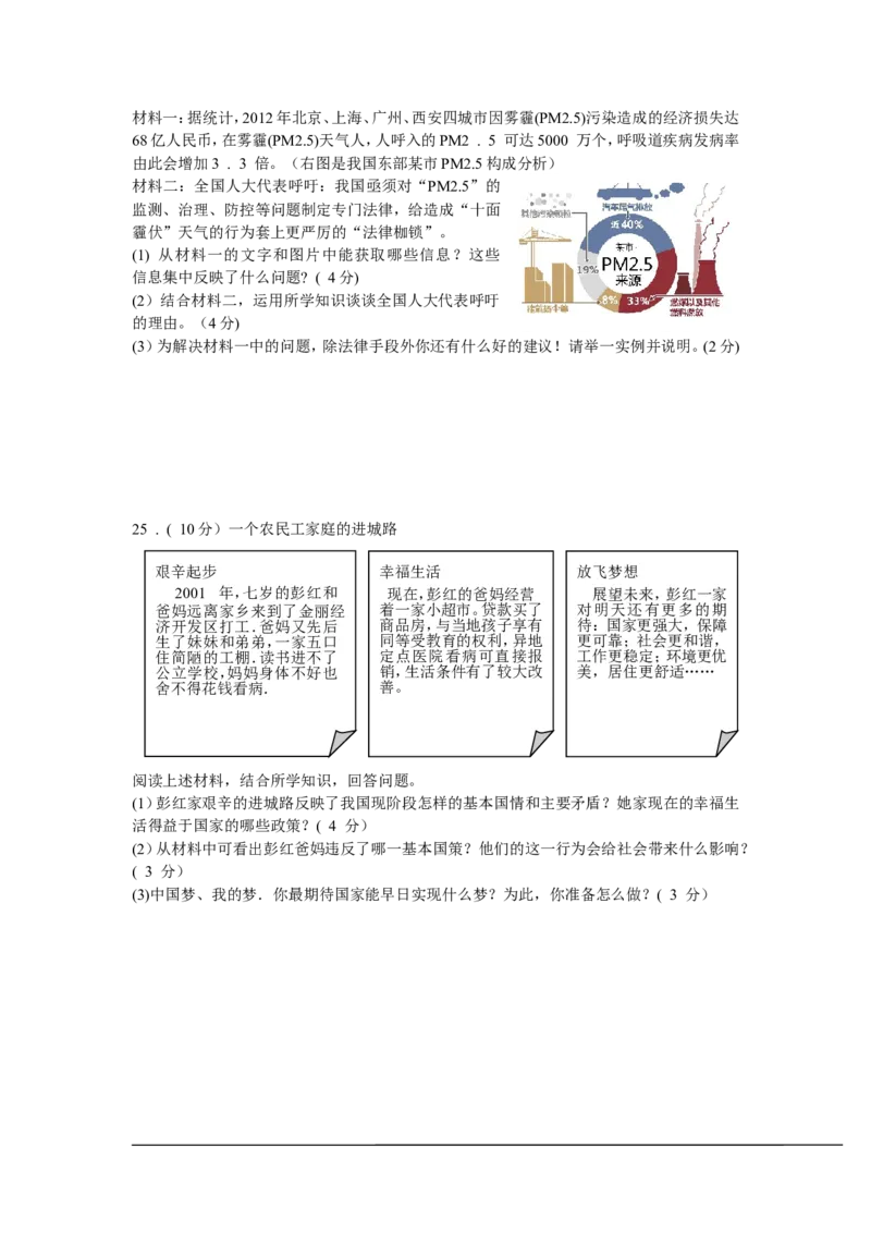 2013年浙江丽水历史试卷+答案(word整理版)_12.2026年4月全国各地高考模拟卷_2026版初中金考卷&bull;45套中考试卷汇编系列合集_全国版中考真题(1)_各省市《历年中考真题》2013-2024(10)_浙江