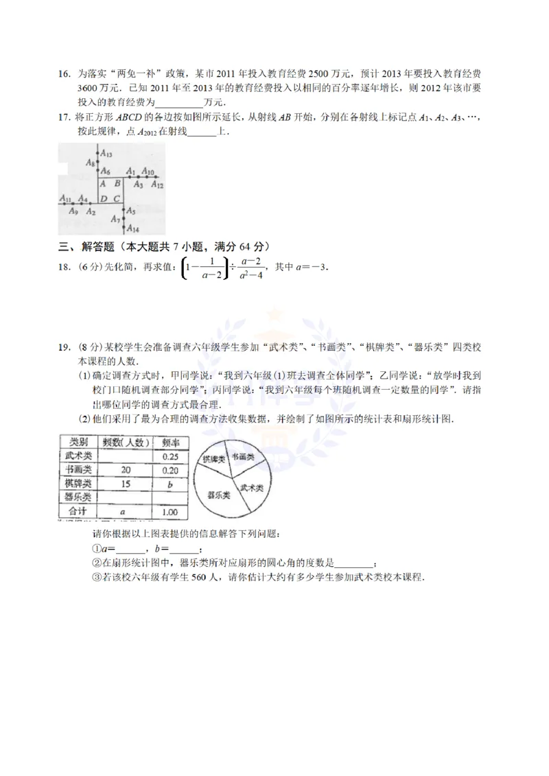 2012年山东省莱芜市中考数学试题（含答案）_12.2026年4月全国各地高考模拟卷_2026版初中金考卷&bull;45套中考试卷汇编系列合集_全国版中考真题(1)_各省市《历年中考真题》2013-2024(10)_山东
