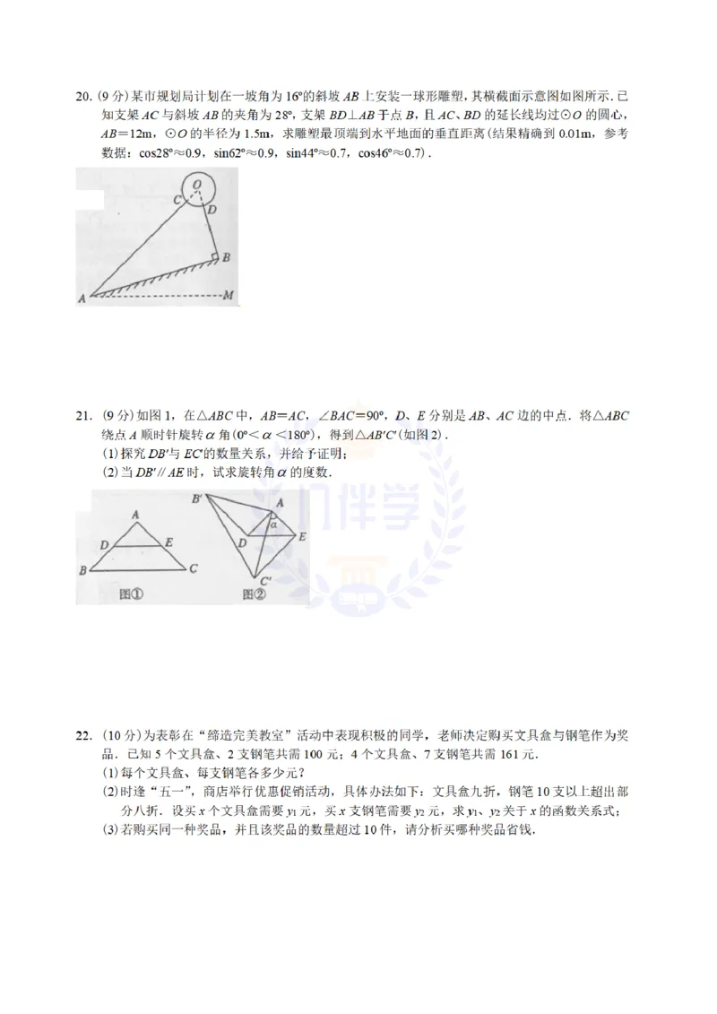 2012年山东省莱芜市中考数学试题（含答案）_12.2026年4月全国各地高考模拟卷_2026版初中金考卷&bull;45套中考试卷汇编系列合集_全国版中考真题(1)_各省市《历年中考真题》2013-2024(10)_山东