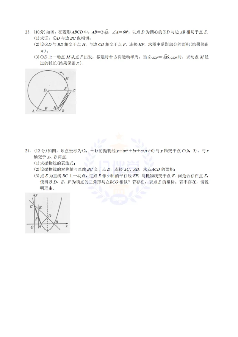 2012年山东省莱芜市中考数学试题（含答案）_12.2026年4月全国各地高考模拟卷_2026版初中金考卷&bull;45套中考试卷汇编系列合集_全国版中考真题(1)_各省市《历年中考真题》2013-2024(10)_山东