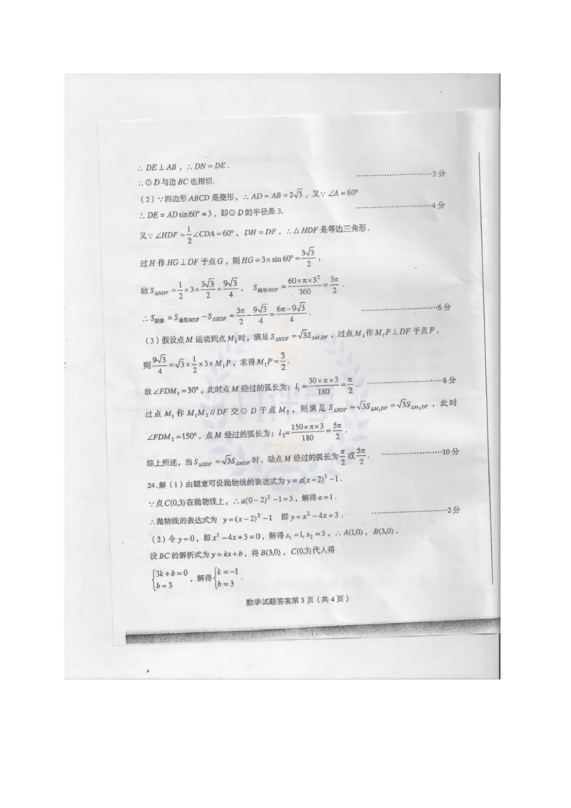 2012年山东省莱芜市中考数学试题（含答案）_12.2026年4月全国各地高考模拟卷_2026版初中金考卷&bull;45套中考试卷汇编系列合集_全国版中考真题(1)_各省市《历年中考真题》2013-2024(10)_山东